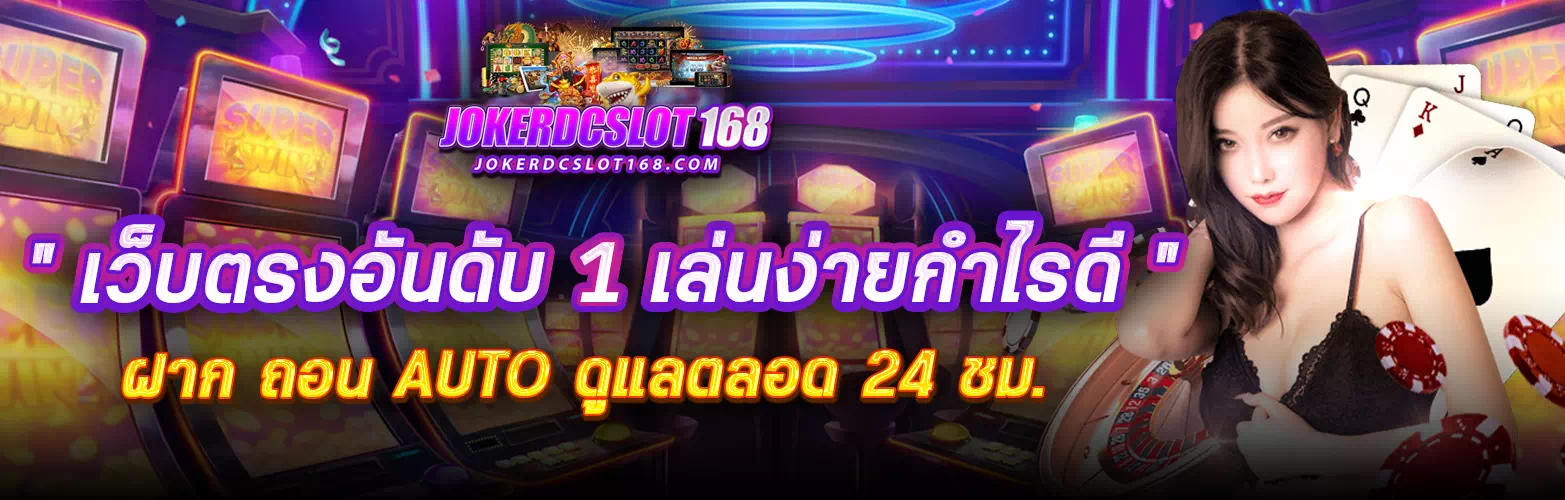 joker dc slot 168