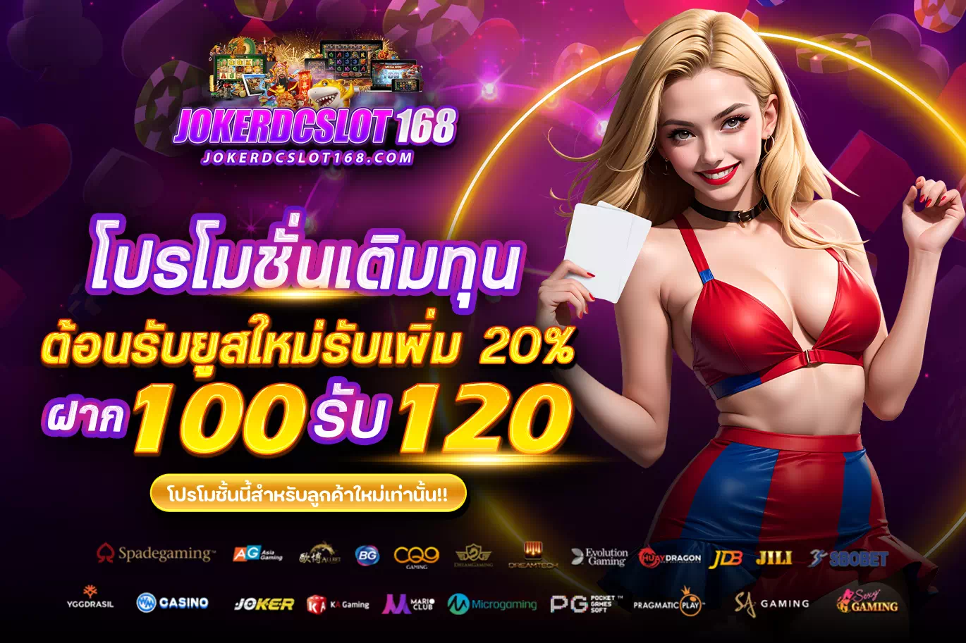 joker dc slot ทางเข้า